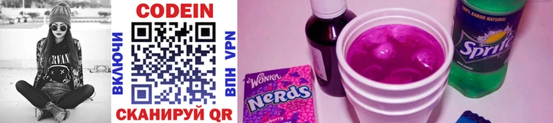 Кодеин Purple Drank  Сысерть 