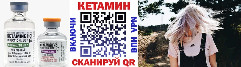 Кетамин VHQ Сысерть